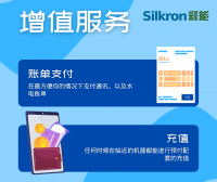 smart-vending-machine-support-value-added-services